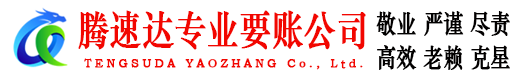 大田追债公司